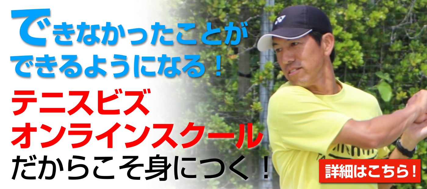 オンラインスクール