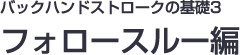 back-midashi3