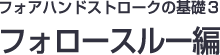 midashi-follow2